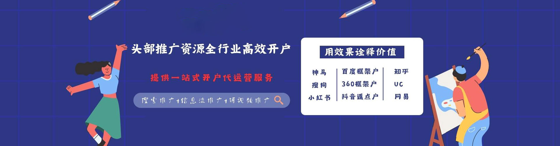 江油百度推广运营