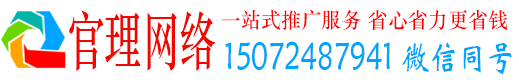 江油官理百度推广