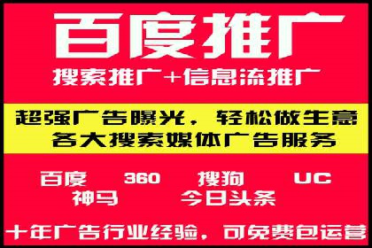 信息流托管助力企业营销案例
